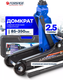 Миниатюра изображения товара Подкатной домкрат Forsage F-TH32505C (52816)