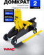 Миниатюра изображения товара Подкатной домкрат WMC Tools WMC-TA82008 (51850)