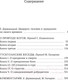 Миниатюра изображения товара Книга Азбука О природе богов (Цицерон)