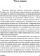 Миниатюра изображения товара Книга АСТ Чужая жена и муж под кроватью. Эксклюзив Русская классика (Достоевский Ф.)