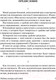 Миниатюра изображения товара Книга АСТ Работа актера над собой в творч.процессе.Эксклюз:Русская классик
