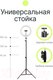 Миниатюра изображения товара Кольцевая лампа RayLab RL-0114 Kit