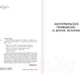 Миниатюра изображения товара Книга АСТ Кентервильское привидение. Лучшая мировая классика (Уайльд О.)