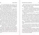 Миниатюра изображения товара Книга АСТ Кентервильское привидение. Лучшая мировая классика (Уайльд О.)