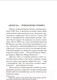 Миниатюра изображения товара Книга Эксмо Дракула (Стокер Б.)