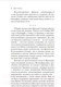 Миниатюра изображения товара Книга Эксмо Дракула (Стокер Б.)