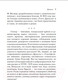 Миниатюра изображения товара Книга Эксмо Дракула (Стокер Б.)