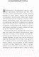 Миниатюра изображения товара Книга Эксмо Хребты безумия (Лавкрафт Г.Ф.)