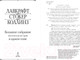 Миниатюра изображения товара Книга Эксмо Мистика. Большое собрание историй о сверхъестественном (По Э. и др.)