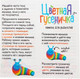 Миниатюра изображения товара Развивающая игрушка Zabiaka Цветная гусеничка / 9179060