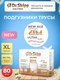 Миниатюра изображения товара Трусы впитывающие для взрослых Dr.Skipp Ultra XL (80шт)