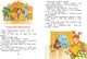 Миниатюра изображения товара Развивающая книга Махаон Сразу после Букваря, твердая обложка (Александрова Зинаида)