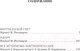 Миниатюра изображения товара Книга Азбука Виртуальный свет. Идору. Все вечеринки завтрашнего дня (Гибсон У.)
