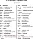 Миниатюра изображения товара Словарь АСТ Англо-русский. Русско-английский для школьников
