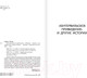 Миниатюра изображения товара Книга АСТ Кентервильское привидение. Зарубежная классика (Уайльд О.)