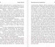 Миниатюра изображения товара Книга АСТ Кентервильское привидение. Зарубежная классика (Уайльд О.)