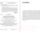 Миниатюра изображения товара Книга АСТ Техники гипноза: обратная сторона сознания (Иванов Г.)