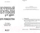 Миниатюра изображения товара Художественная книга Бомбора Куриный бульон для души: Дух Рождества. 101 история (Ньюмарк Э.)