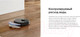 Миниатюра изображения товара Робот-пылесос Dreame Bot Robot Vacuum and Mop D10s Pro / RLS6A