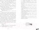 Миниатюра изображения товара Книга CLEVER #trendbooks. Тайна черного дракона (Джейн А.)