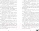 Миниатюра изображения товара Книга CLEVER #trendbooks. Тайна черного дракона (Джейн А.)