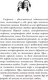 Миниатюра изображения товара Книга Эксмо Жизнь – безумная штука, Карсон (Шеридан М.)