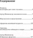 Миниатюра изображения товара Книга Эксмо Мир как воля и представление (Шопенгауэр А.)
