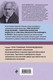 Миниатюра изображения товара Книга Эксмо Мир как воля и представление (Шопенгауэр А.)
