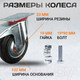 Миниатюра изображения товара Опора колесная для тележки складской RAD AB 160 / 71051910