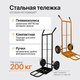 Миниатюра изображения товара Тележка ручная RAD HT1827 / 71055948