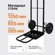 Миниатюра изображения товара Тележка ручная RAD HT1827 / 71055948
