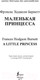 Миниатюра изображения товара Книга АСТ Маленькая принцесса. Уровень 1. Легко читаем по-английски (Бернетт Ф.Х.)