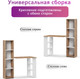 Миниатюра изображения товара Письменный стол Mio Tesoro Asti 4 (дуб крафт золотой/белый)