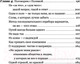 Миниатюра изображения товара Книга Эксмо Не за что, а для чего (Пономарева П.)