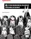 Миниатюра изображения товара Книга Питер Грокаем функциональное мышление (Норманд Э.)