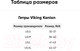 Миниатюра изображения товара Гамаши туристические VikinG Kanion / 850/20/3723-0009 (M, черный)