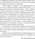 Миниатюра изображения товара Книга Родина Чернильные пятна. Как распознать преступника (Роршах Г.)