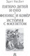 Миниатюра изображения товара Книга АСТ Пятеро детей и Оно. Феникс и ковёр. История с амулетом (Несбит Э.)