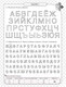 Миниатюра изображения товара Учебное пособие АСТ Развиваем и проверяем навыки чтения. Подготовка к школе (Жукова О.С.)