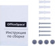 Миниатюра изображения товара Магнитно-маркерная доска OfficeSpace 307558