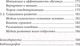 Миниатюра изображения товара Книга КоЛибри Мозг в стадии разработки (Годдард М.)