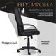 Миниатюра изображения товара Кресло офисное Tetchair СН-833 кожзам (черный)