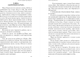 Миниатюра изображения товара Книга Эксмо Голова профессора, мягкая обложка (Беляев Александр)