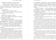 Миниатюра изображения товара Книга Эксмо Голова профессора, мягкая обложка (Беляев Александр)