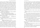 Миниатюра изображения товара Книга Эксмо Голова профессора, мягкая обложка (Беляев Александр)