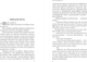Миниатюра изображения товара Книга Эксмо Голова профессора, мягкая обложка (Беляев Александр)