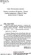 Миниатюра изображения товара Книга АСТ Записки врача общей практики (Дойл А.К.)