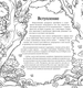 Миниатюра изображения товара Раскраска-антистресс АСТ Заповедный лес. Рисунки для медитаций