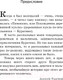 Миниатюра изображения товара Книга Эксмо Золотой Ключик, или Приключения Буратино (Толстой А.Н.)