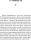 Миниатюра изображения товара Книга Эксмо Сладострастие, жестокость и религия (Ганнушкин П.Б.)